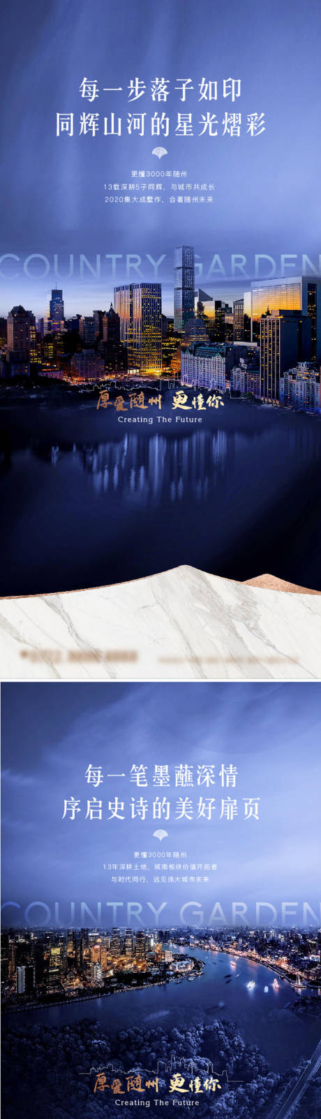 源文件下載【高端地產入市刷屏系列稿】編號：66160008064628109
