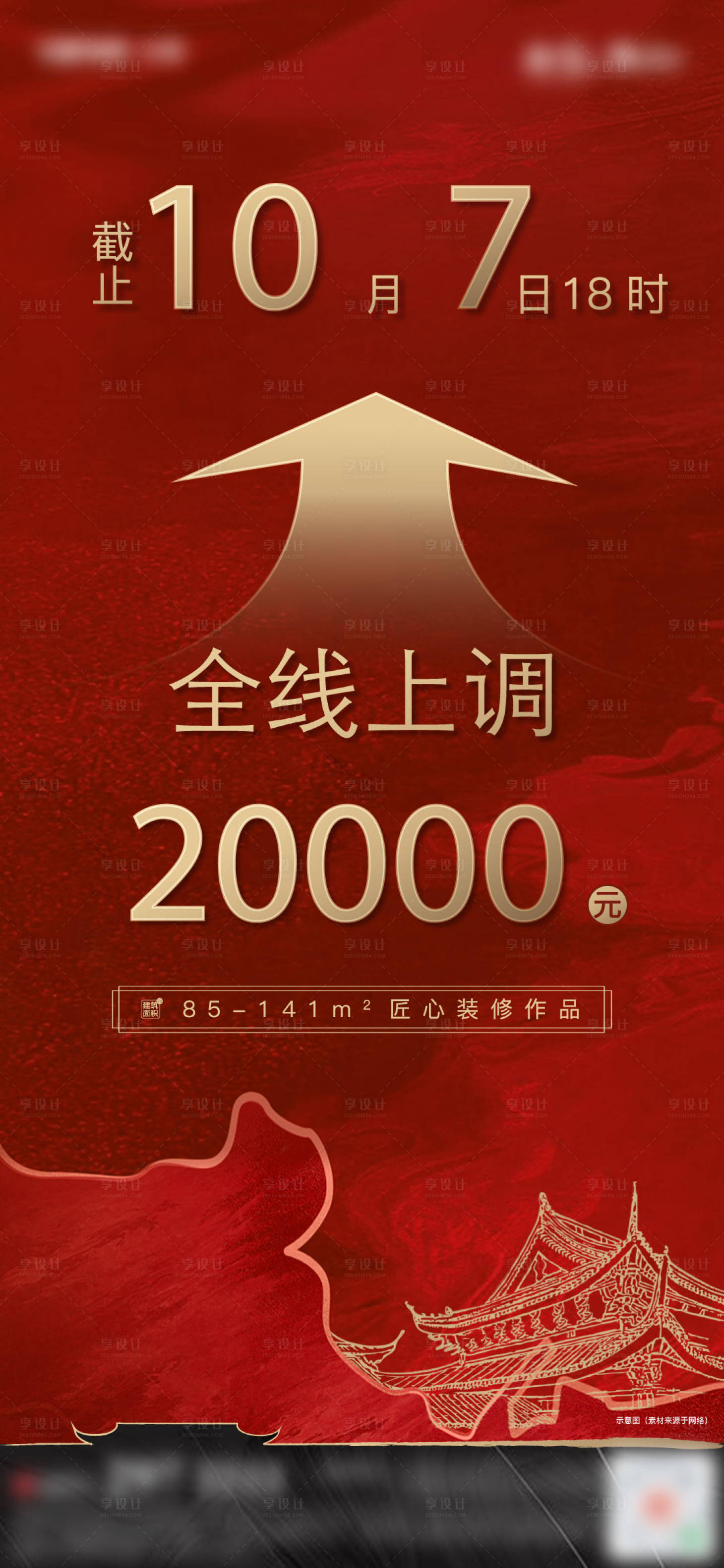 源文件下载【享设计】搜索编号：66920008095113298【价格上调单帧】