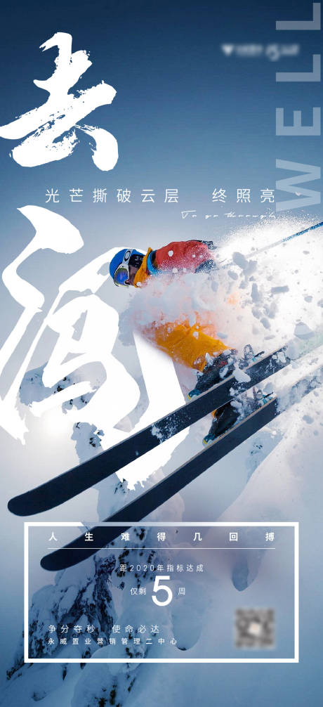 源文件下载【激励倒计时海报】编号：15550007957066674
