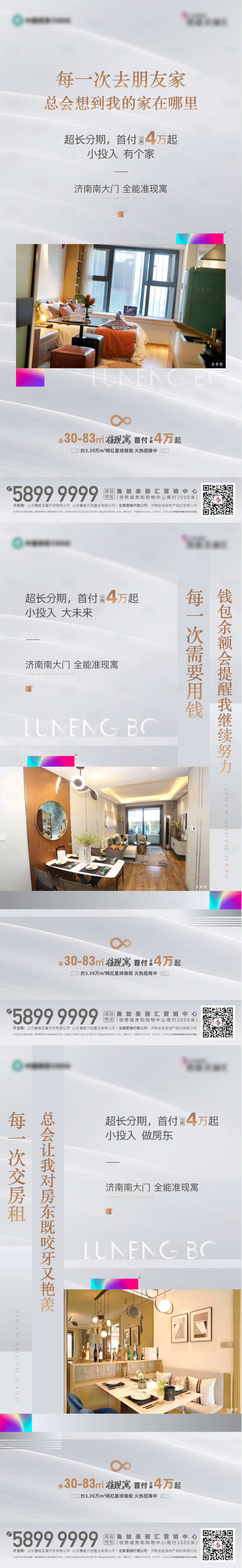 源文件下载【享设计】搜索编号：76670007983425040【商业公寓价值点系列单图】