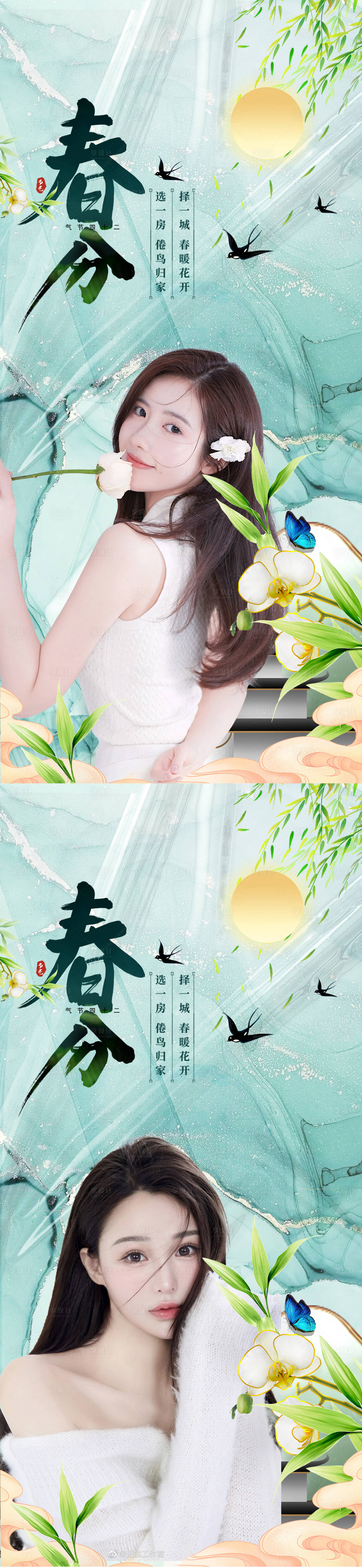 源文件下載【享設計】搜索編號：44890008218752484【醫美春分促銷海報】