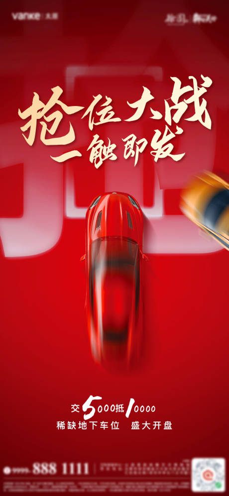 源文件下载【享设计】搜索编号：45420007982573288【抢购车位】