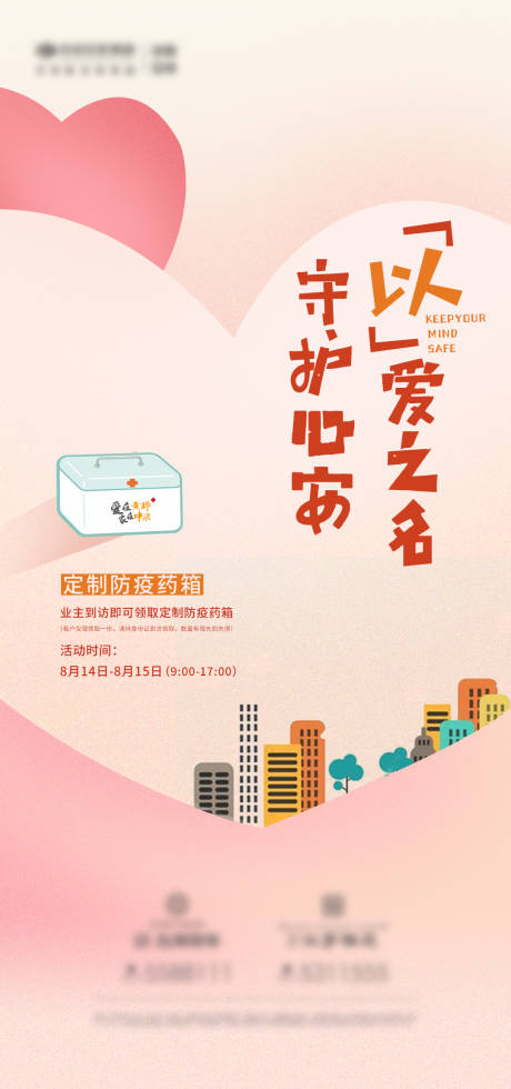 源文件下载【疫情防控暖场活动】编号：36070008072608582