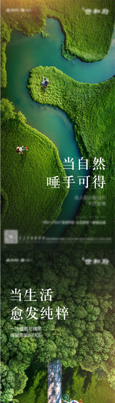 源文件下载【生态舒居价值海报】编号：58710008126003595