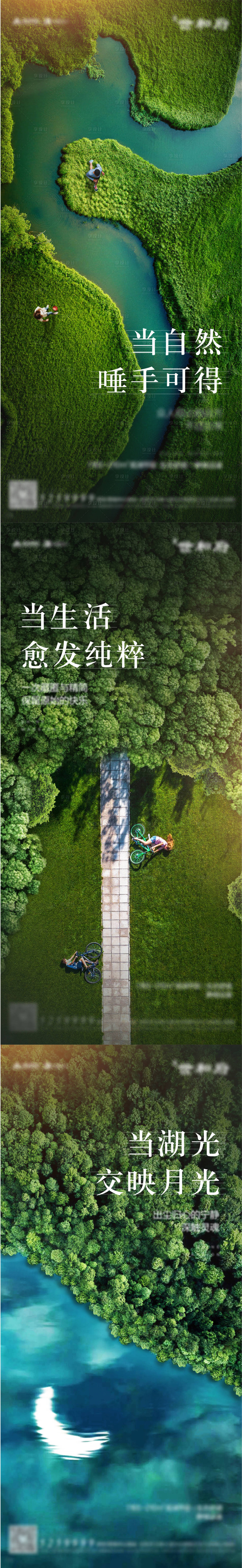 源文件下载【享设计】搜索编号：58710008126003595【生态舒居价值海报】