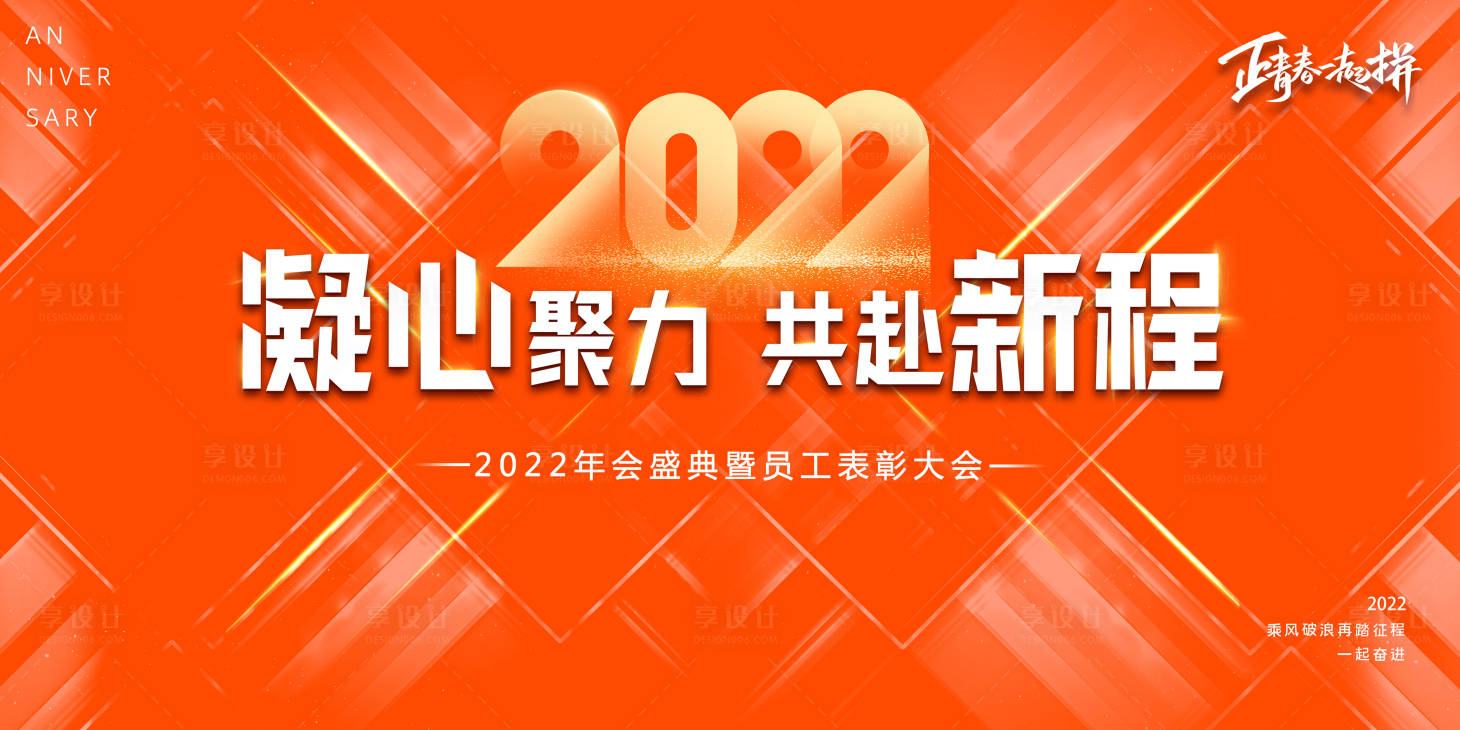 源文件下載【地產(chǎn)年會(huì)虎年表彰大會(huì)背景板】編號(hào)：41960008198669849
