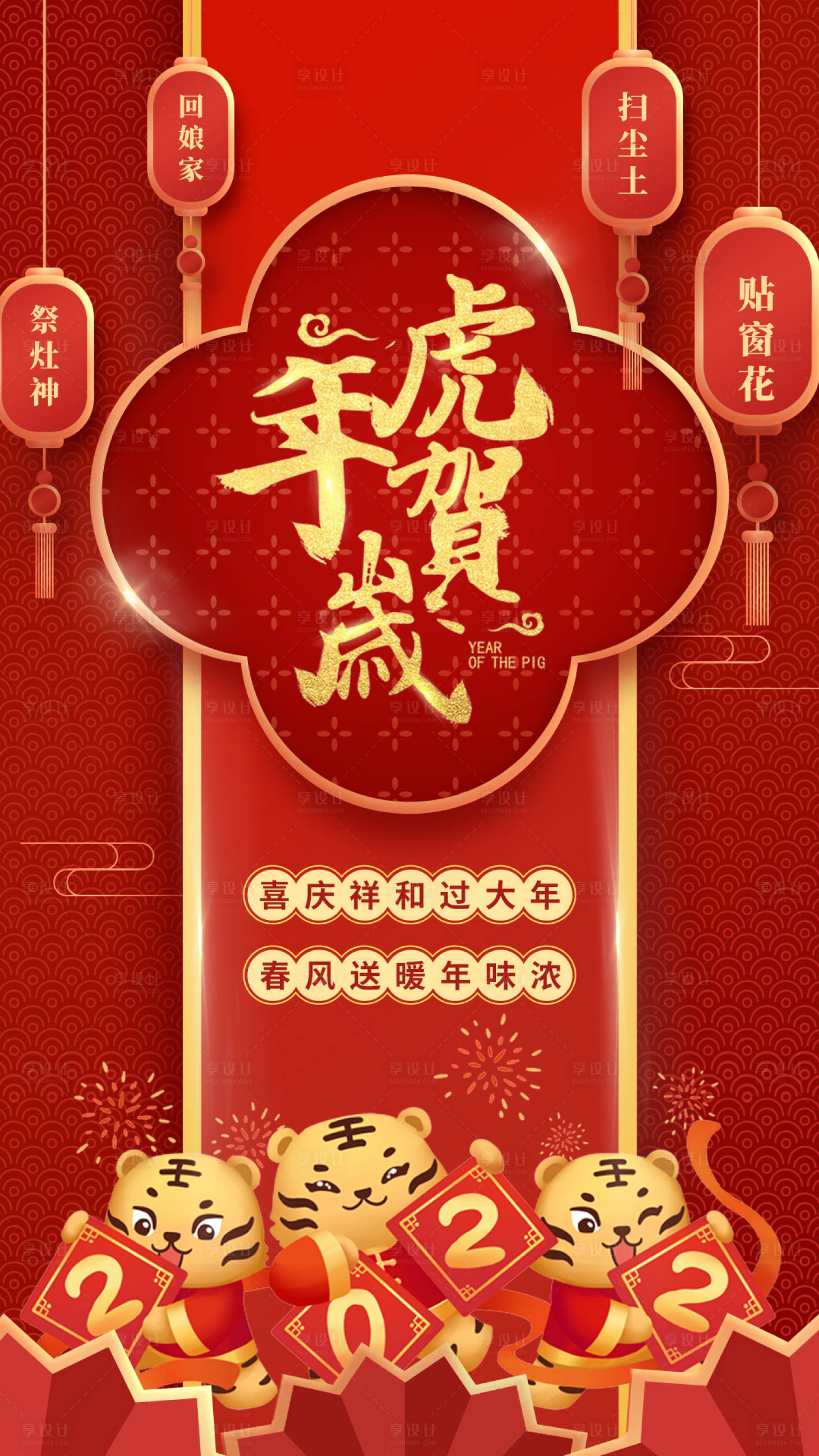 源文件下载【享设计】搜索编号：66150008160422052【节日海报】