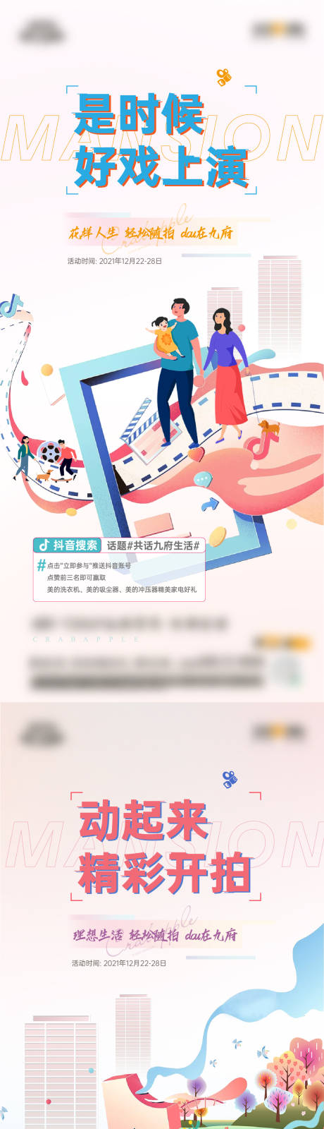 源文件下载【高端地产 】编号：65920008073568053