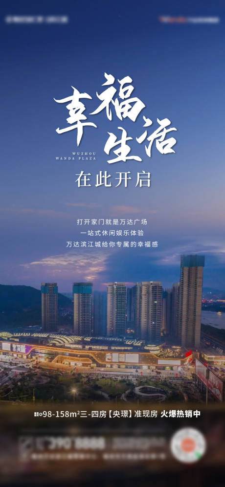 源文件下载【城市价值点品质高端微信海报朋友圈】编号：58900008246045330