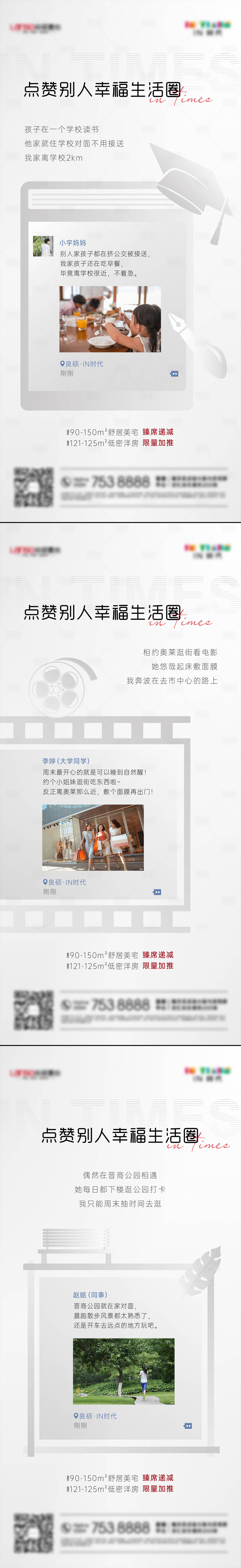 源文件下載【房地產朋友圈價值點系列海報】編號：82990007943899116
