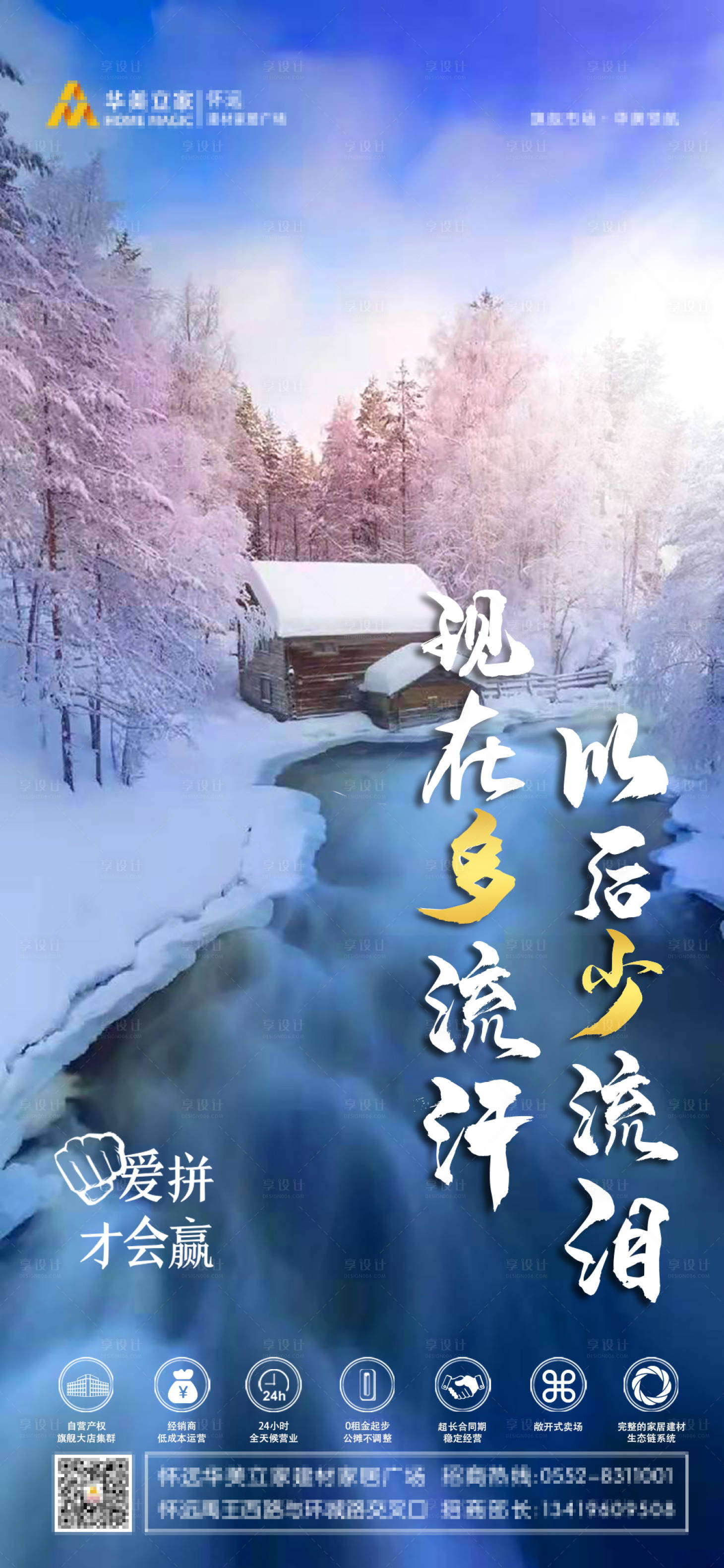 源文件下载【励志早安海报】编号：66300008017526159
