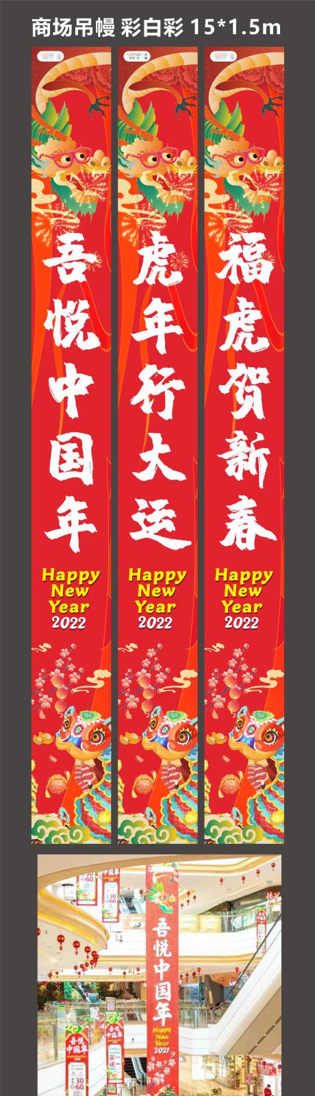 源文件下載【商場吊旗設計】編號：41900008203888615