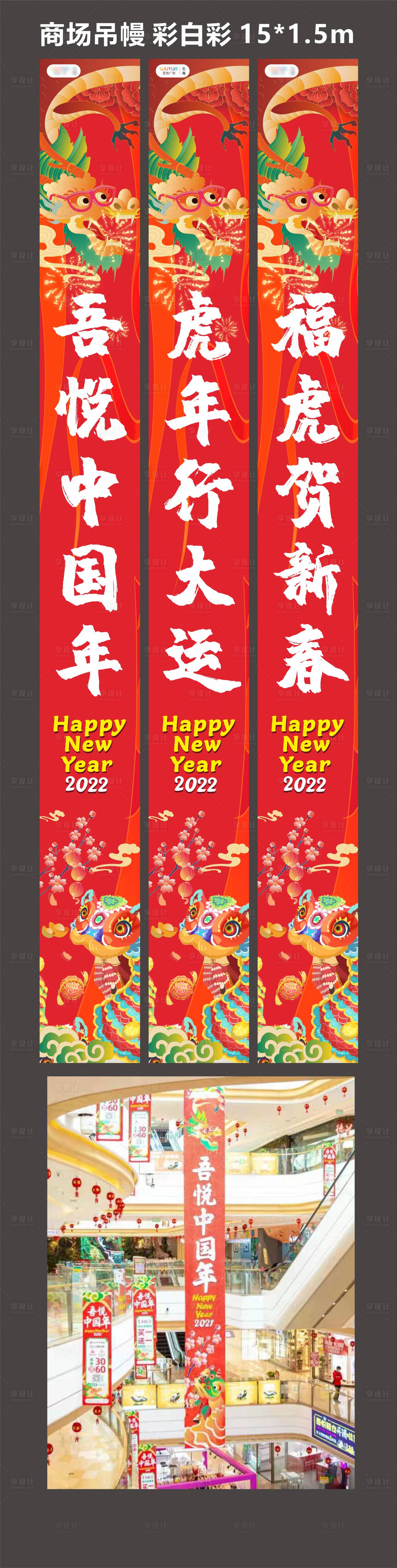 源文件下载【商场吊旗设计】编号：41900008203888615