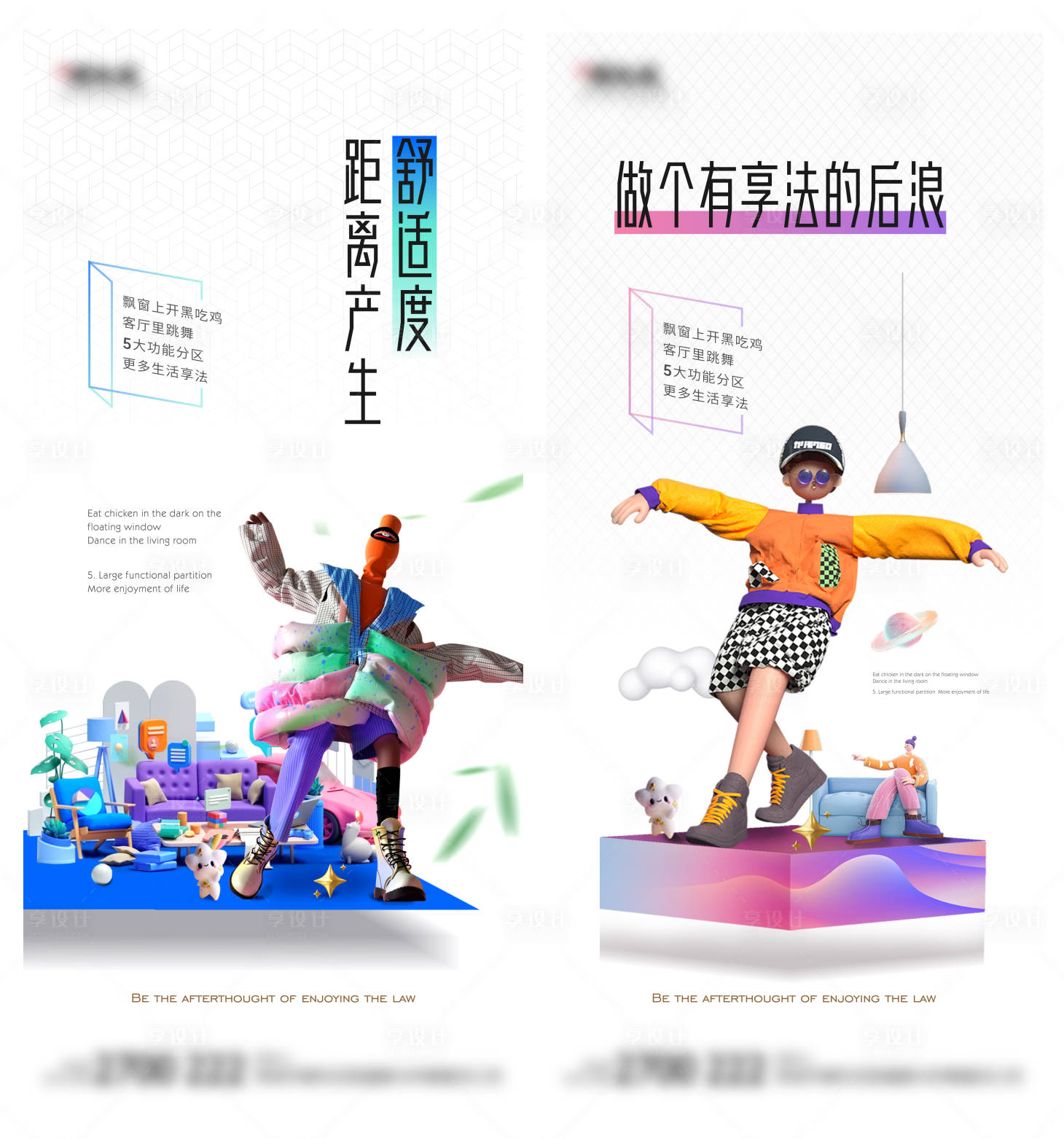 源文件下载【公寓价值点系列海报】编号：59630008159226390
