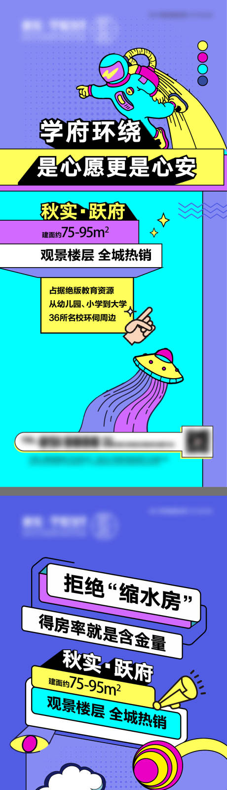 源文件下载【地产公寓价值点海报】编号：95580008179706181