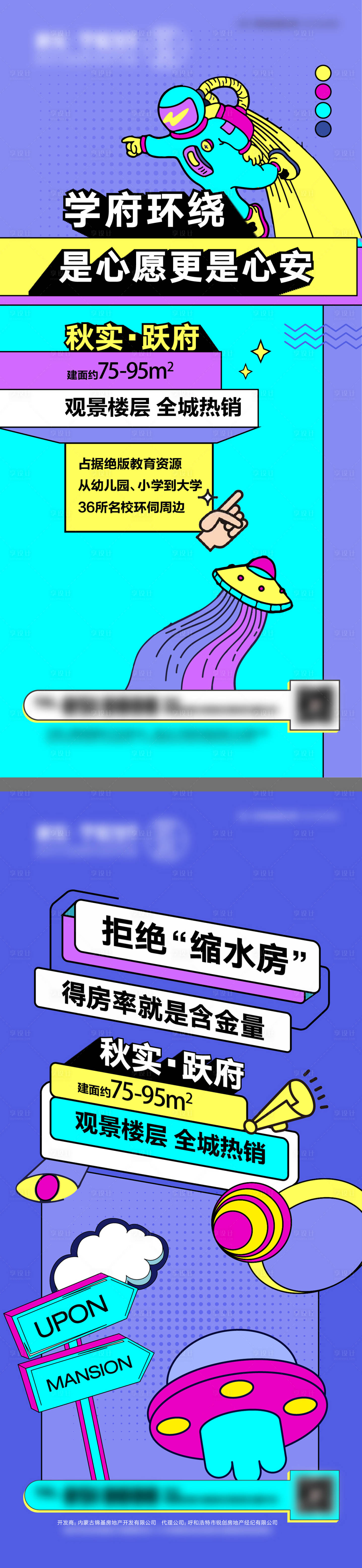 源文件下载【享设计】搜索编号：95580008179706181【地产公寓价值点海报】