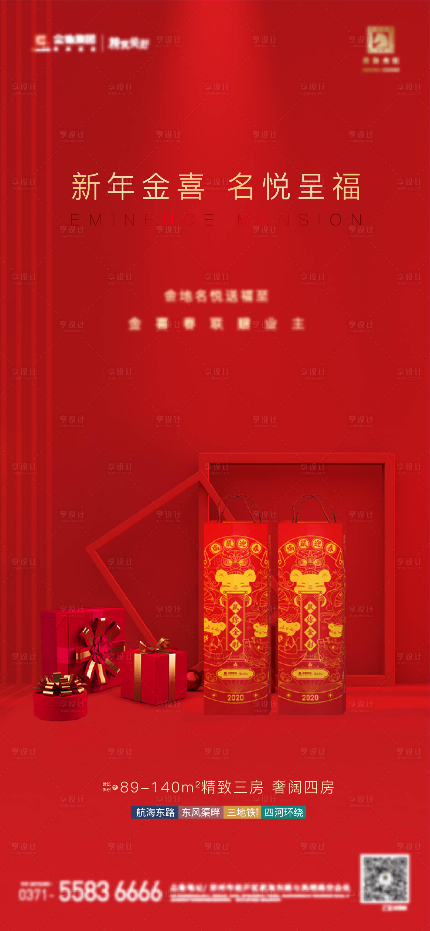 源文件下载【享设计】搜索编号：45150008185403216【送春联单图】