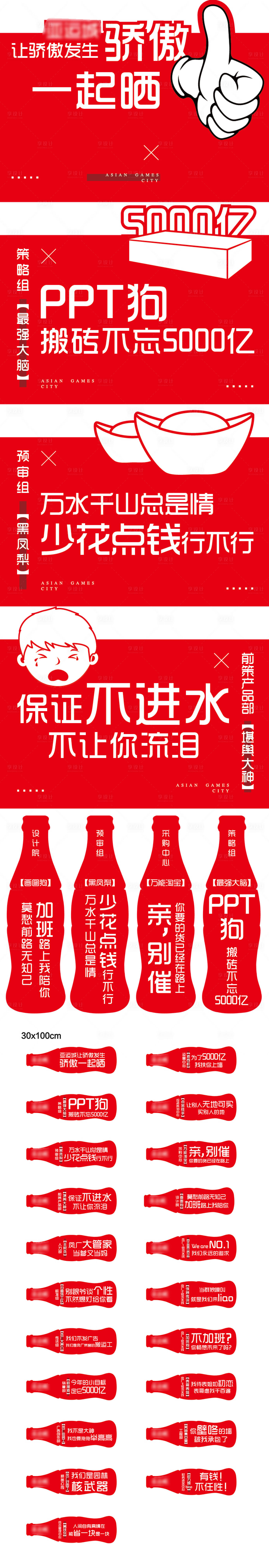 源文件下載【享設計】搜索編號：87810008015312220【可樂異形牌】