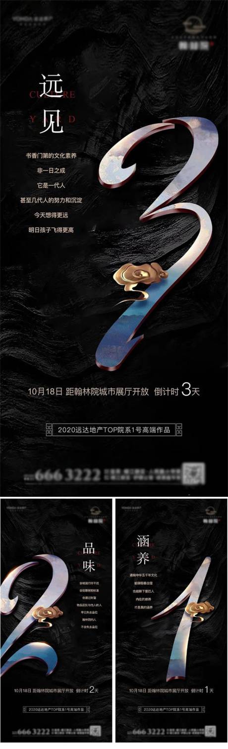 源文件下載【享設計】搜索編號：37310007957657546【中式大氣系列倒計時刷屏】