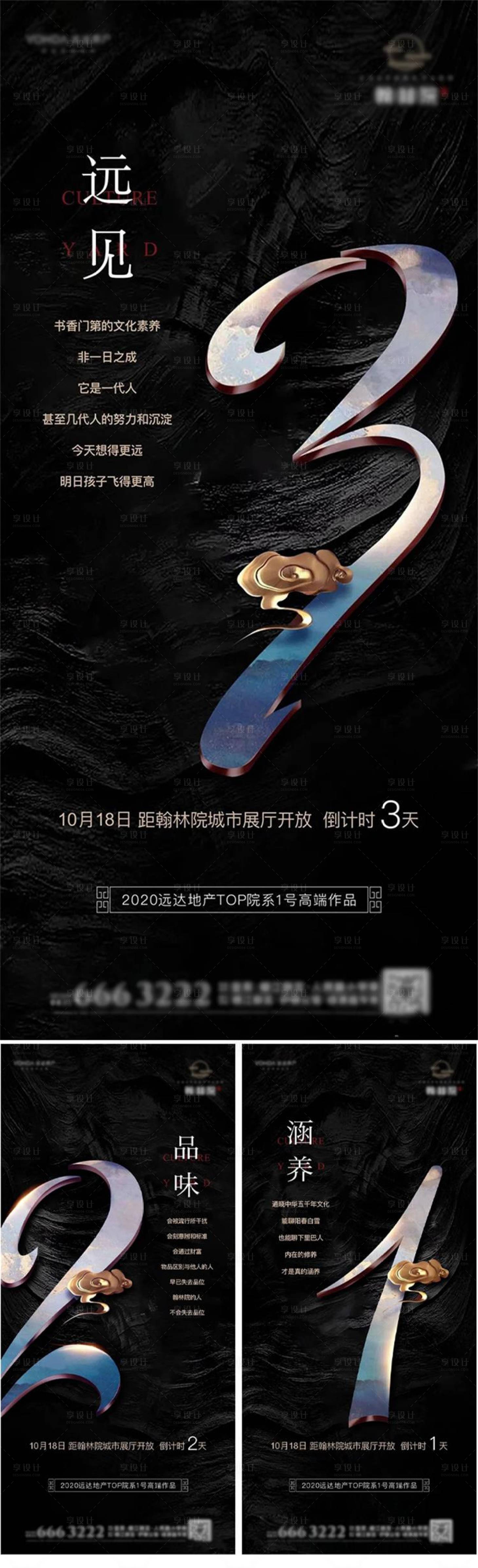 源文件下載【享設計】搜索編號：37310007957657546【中式大氣系列倒計時刷屏】
