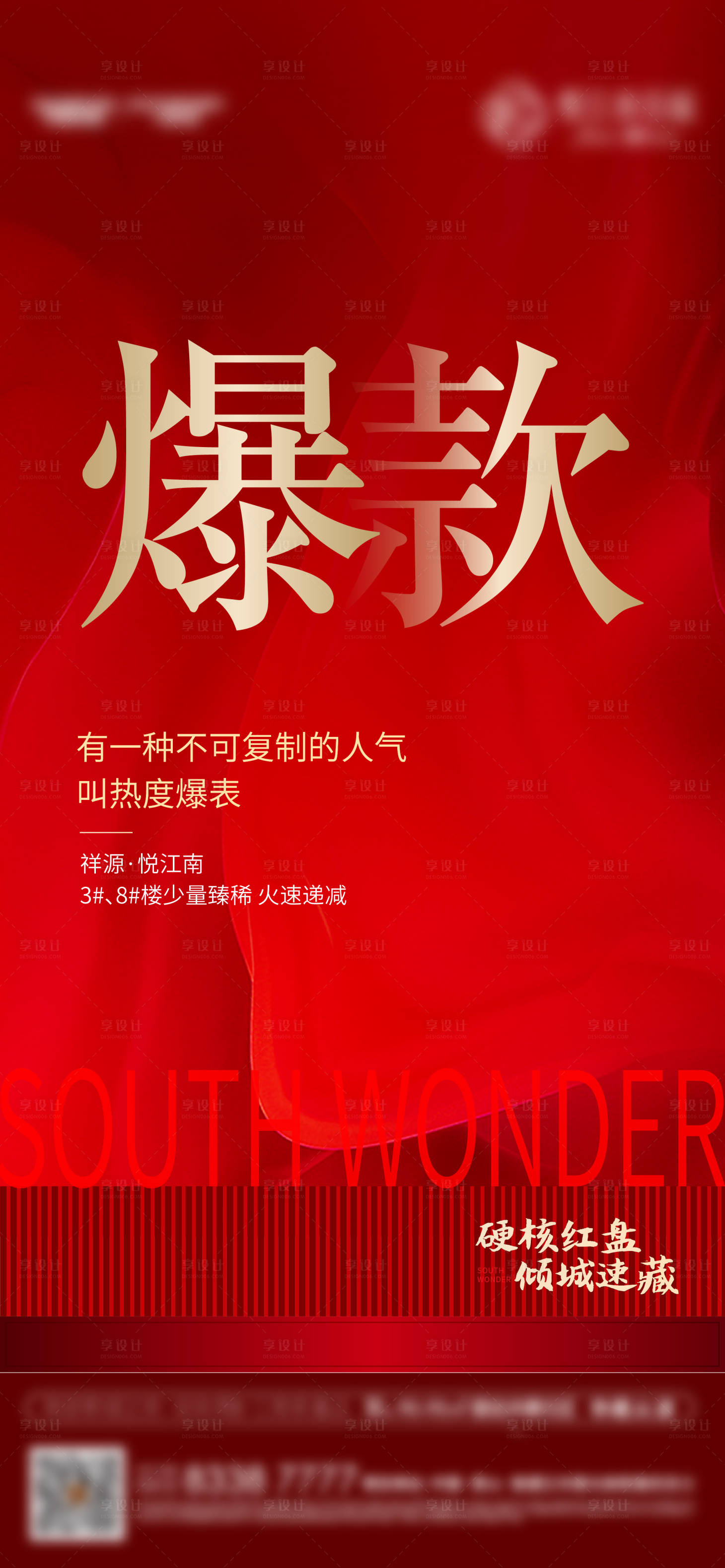 源文件下载【享设计】搜索编号：33440008189171406【热销】