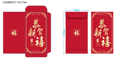 源文件下载【2022虎年恭贺新禧新年红包】编号：20220114124114233