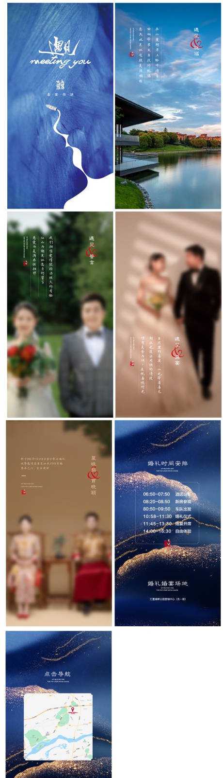 源文件下载【享设计】搜索编号：54470008225956616【结婚婚庆婚礼邀请函H5专题设计】