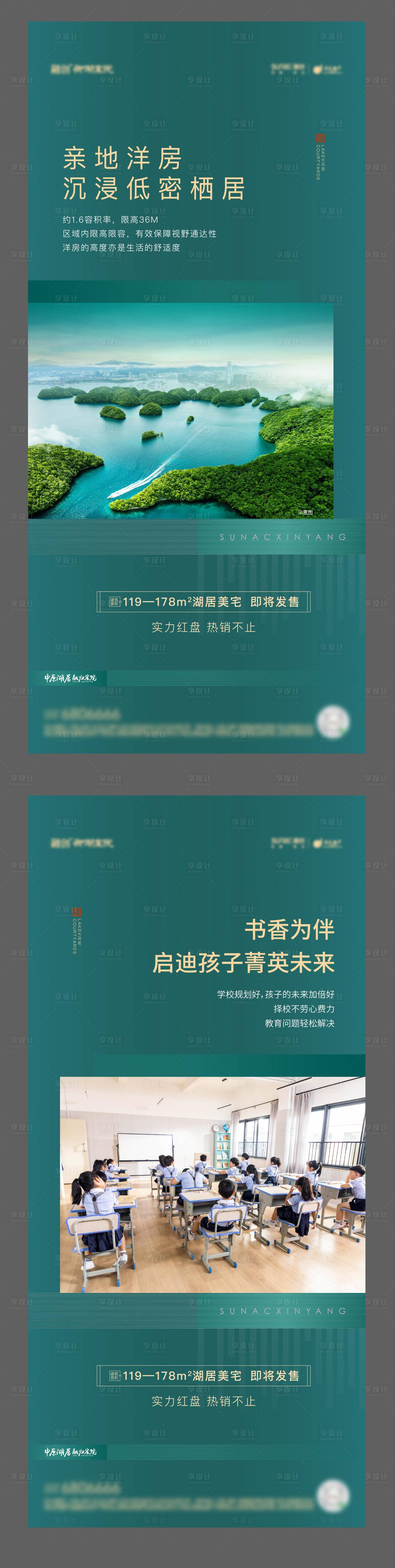 源文件下载【地产价值点系列海报】编号：29070007979624504
