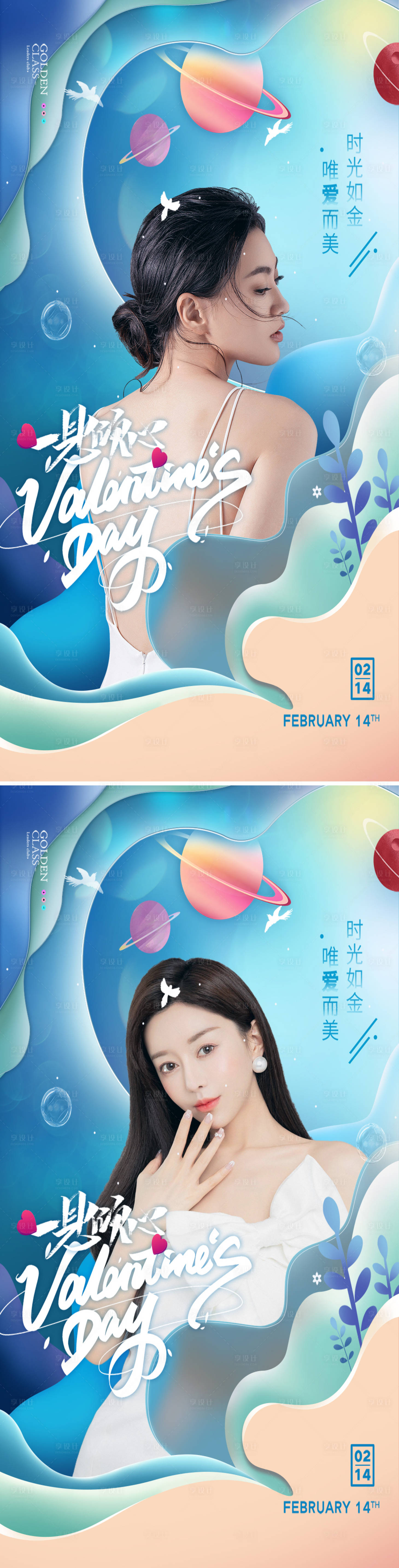 源文件下载【享设计】搜索编号：42800008135033604【医美情人节节日海报】
