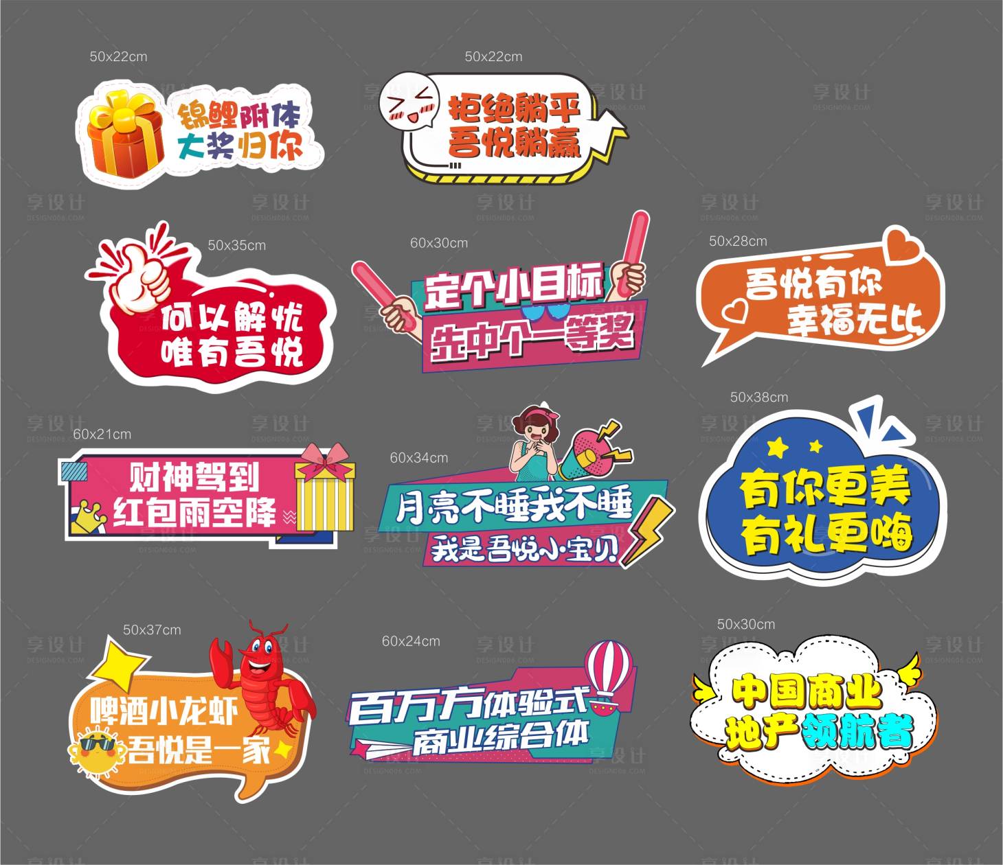 源文件下载【异形牌】编号：31260008112132291