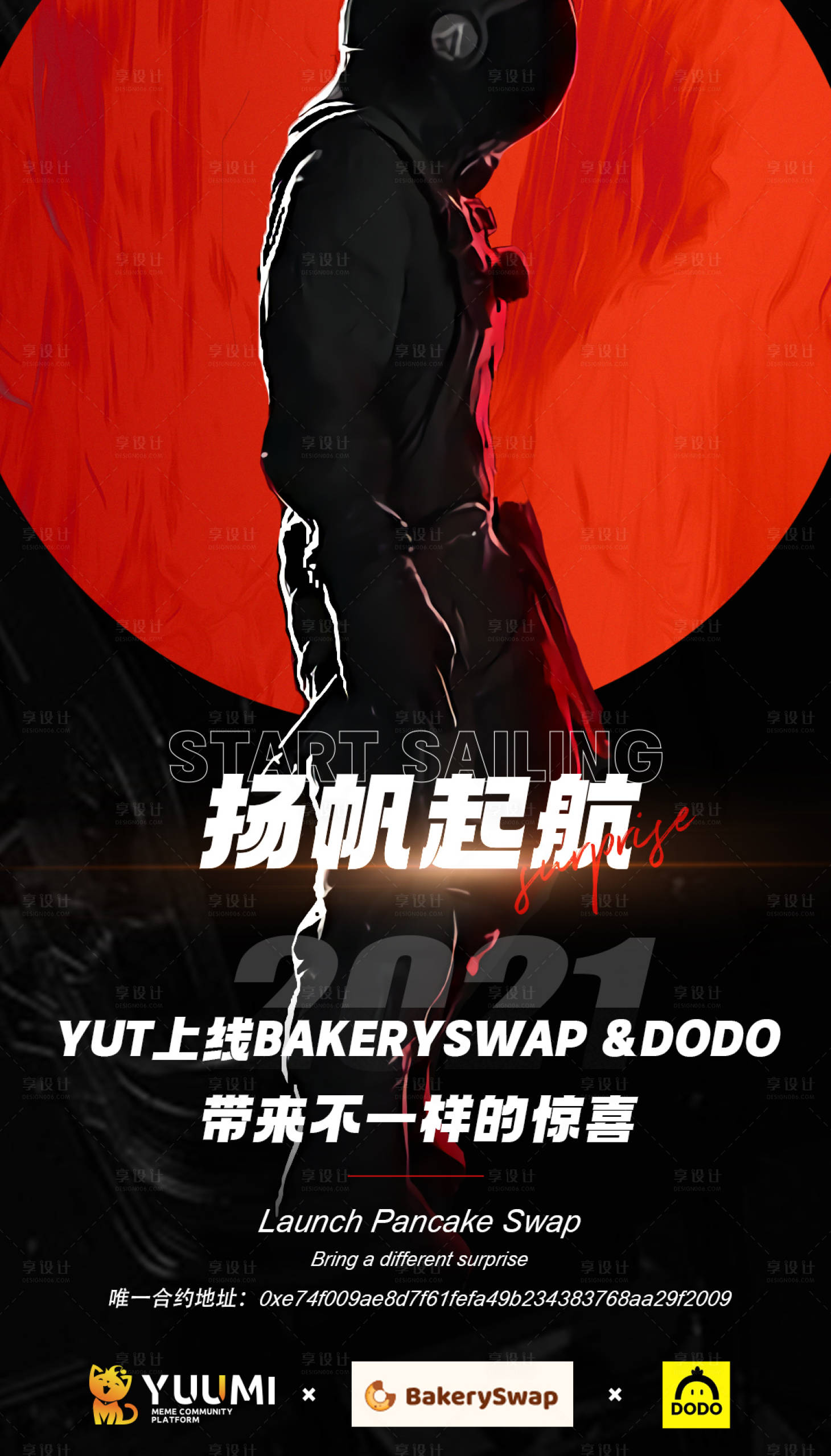 源文件下载【区块链扬帆起航海报】编号：52140008135759768