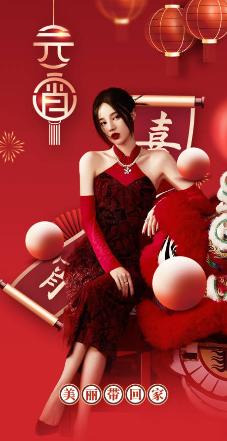 源文件下載【享設(shè)計(jì)】搜索編號(hào)：88720008259138476【元宵佳節(jié)海報(bào)】