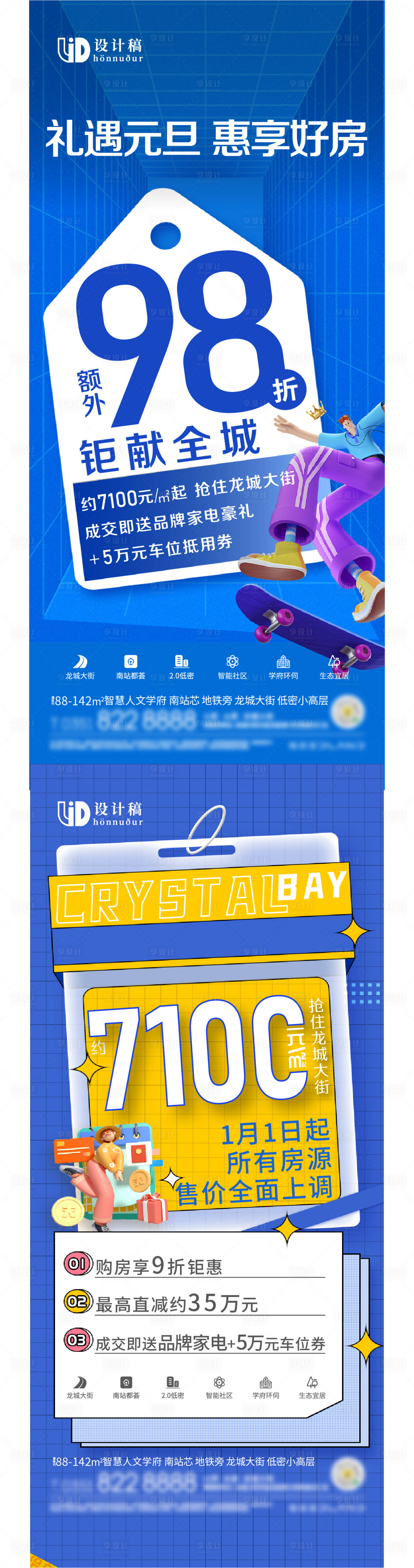 源文件下载【C4D政策】编号：43930008070074492