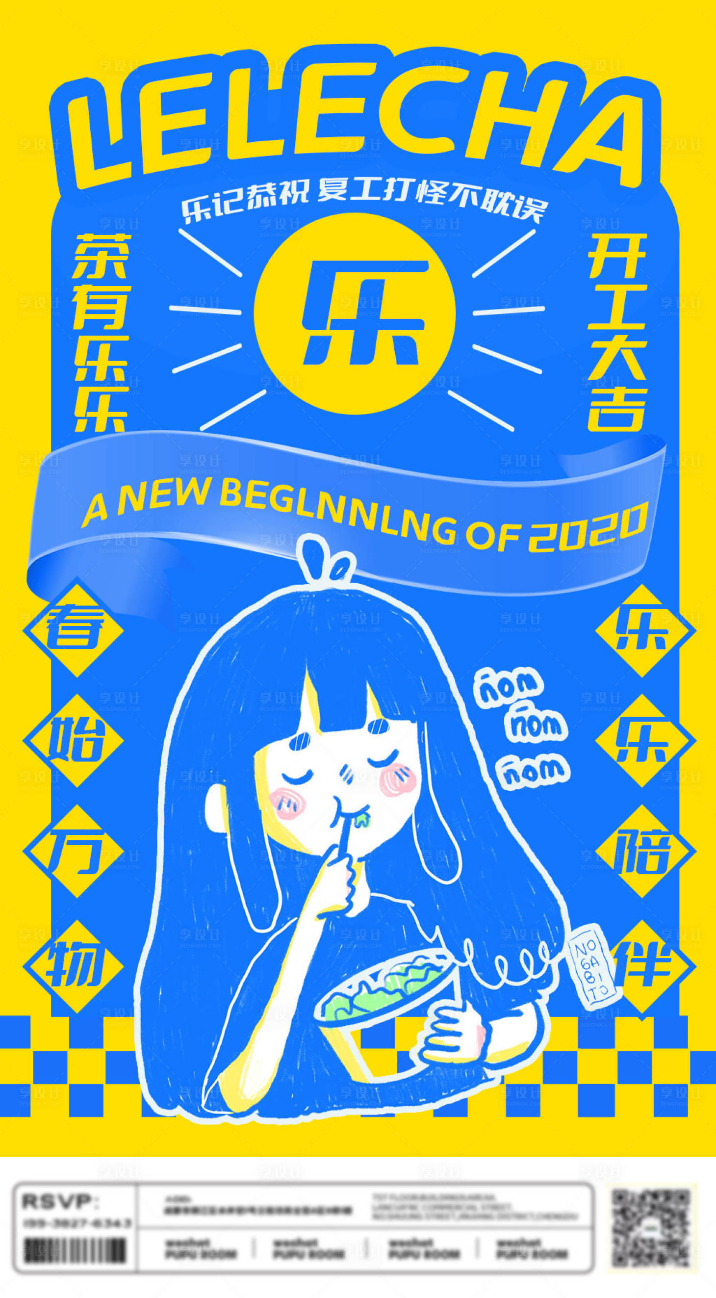 源文件下載【享設計】搜索編號：72890008169683171【餐飲創意時尚宣傳海報】