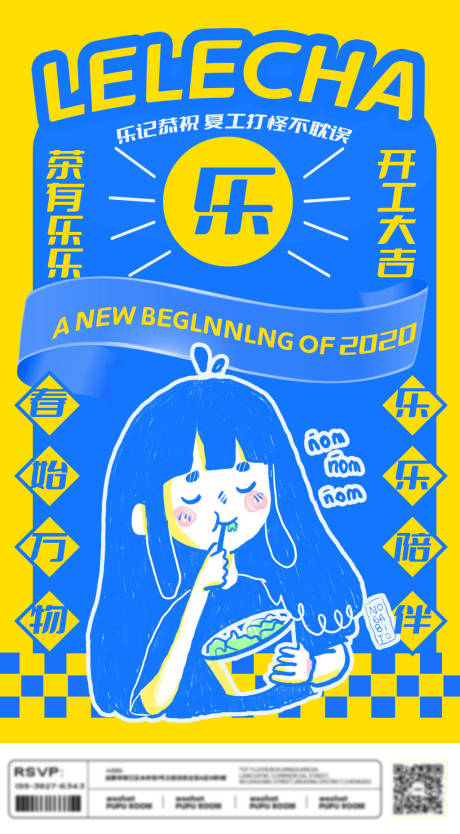 编号：20220119154741034【享设计】源文件下载-餐饮创意时尚宣传海报