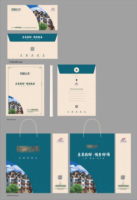 源文件下载【信封文件袋手提袋】编号：40810008155324757