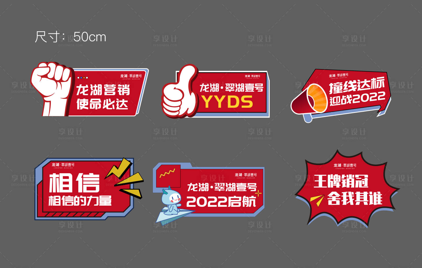 源文件下載【享設(shè)計(jì)】搜索編號(hào)：29580008101551000【手舉牌】