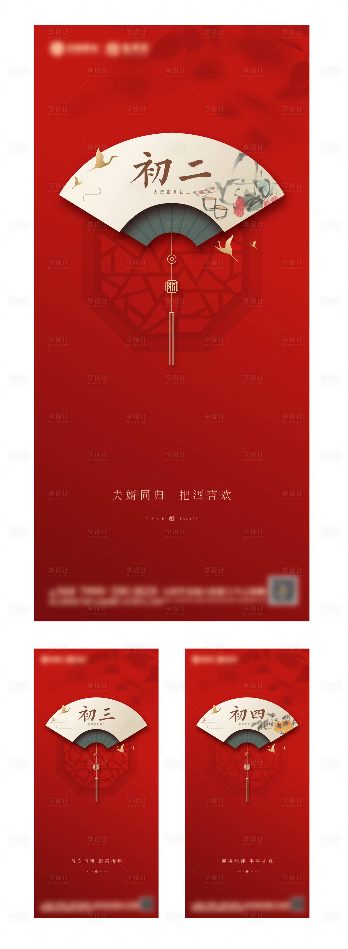 源文件下载【中式红色年俗 】编号：33720008257388063