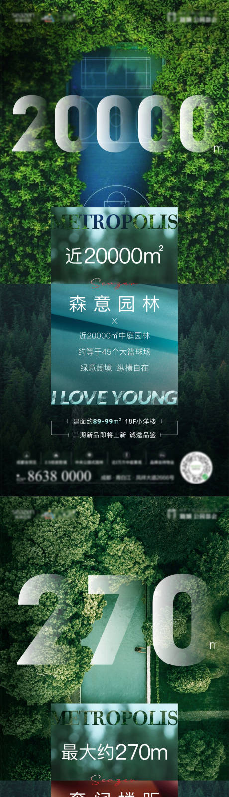 源文件下载【园林价值系列海报】编号：31550008171868864