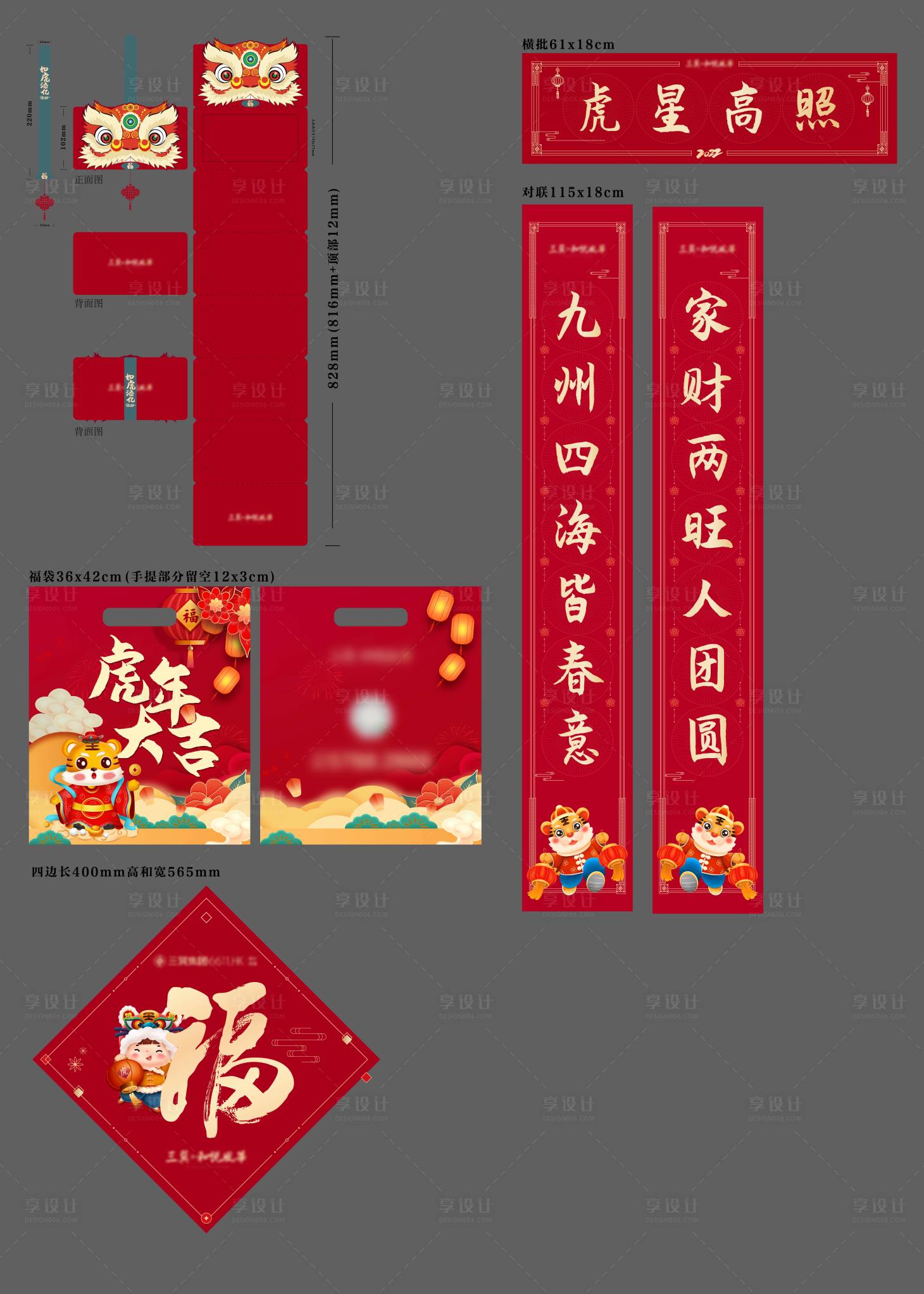 源文件下载【对联虎年大礼包】编号：60310008069065864