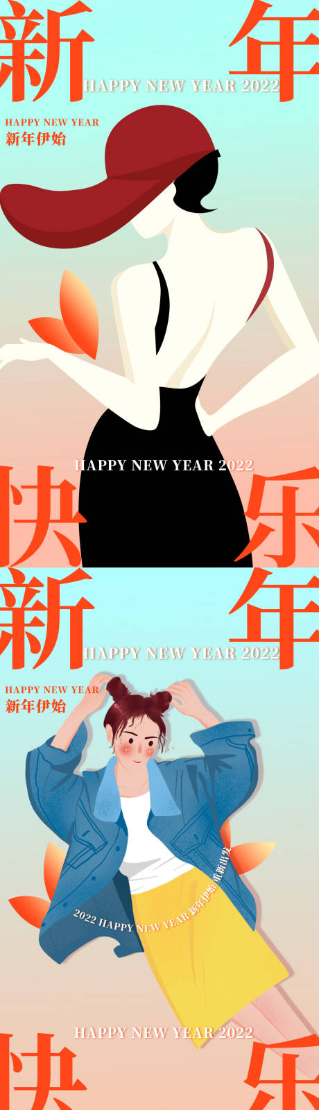 源文件下载【新年快乐手绘系列海报】编号：20220126111753950