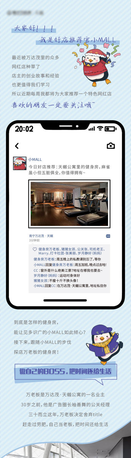 源文件下載【享設(shè)計(jì)】搜索編號(hào)：25660008184585449【卡通公寓小戶型價(jià)值點(diǎn)地產(chǎn)長圖】