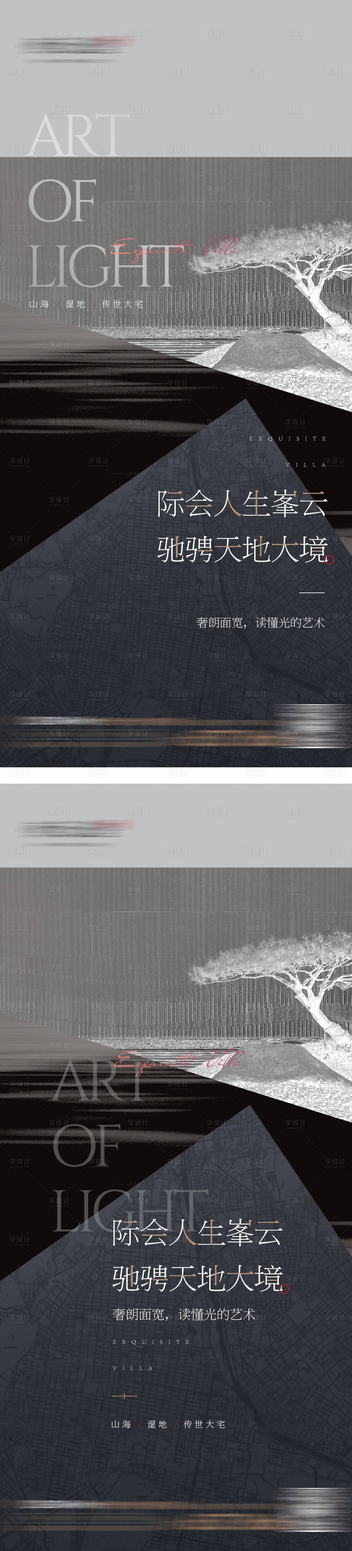 源文件下載【享設計】搜索編號：98880008197595616【地產價值點 】