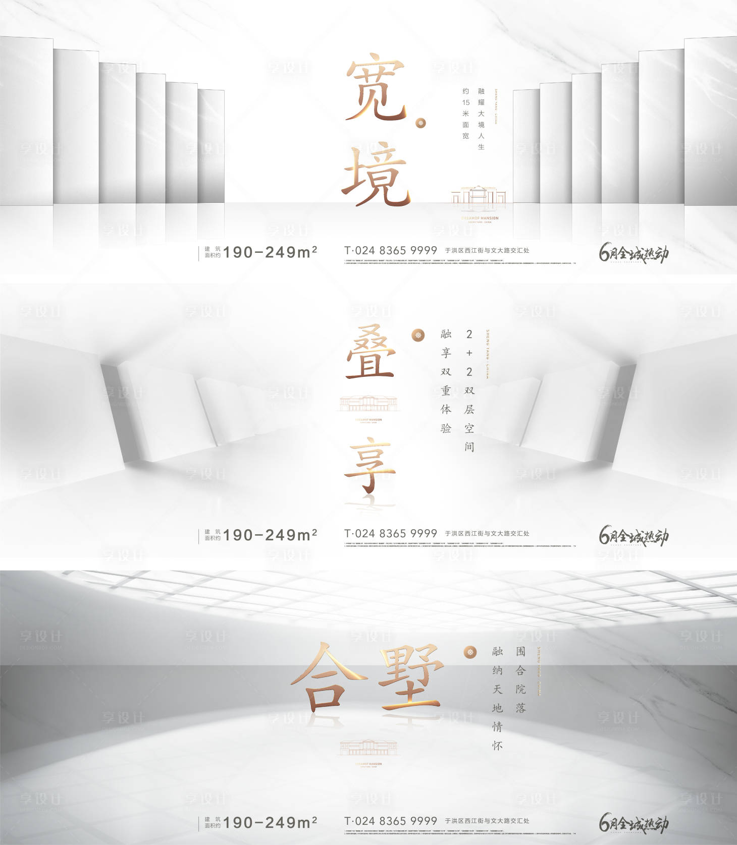 源文件下载【享设计】搜索编号：20280008108459630【热销价值点】