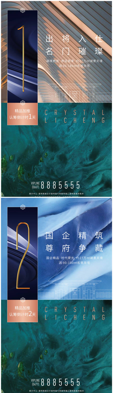 源文件下载【地产项目开盘倒计时】编号：70960008019775231