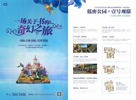源文件下載【享設計】搜索編號：29760008173172294【立體書3D書展暖場活動DM單頁】