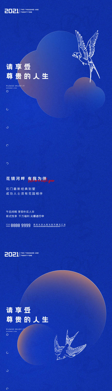 源文件下载【享设计】搜索编号：99280007925937652【中式地产蓝白海报】