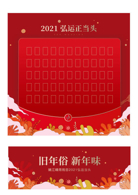 源文件下載【享設(shè)計(jì)】搜索編號(hào)：42650007965617170【紅包墻】