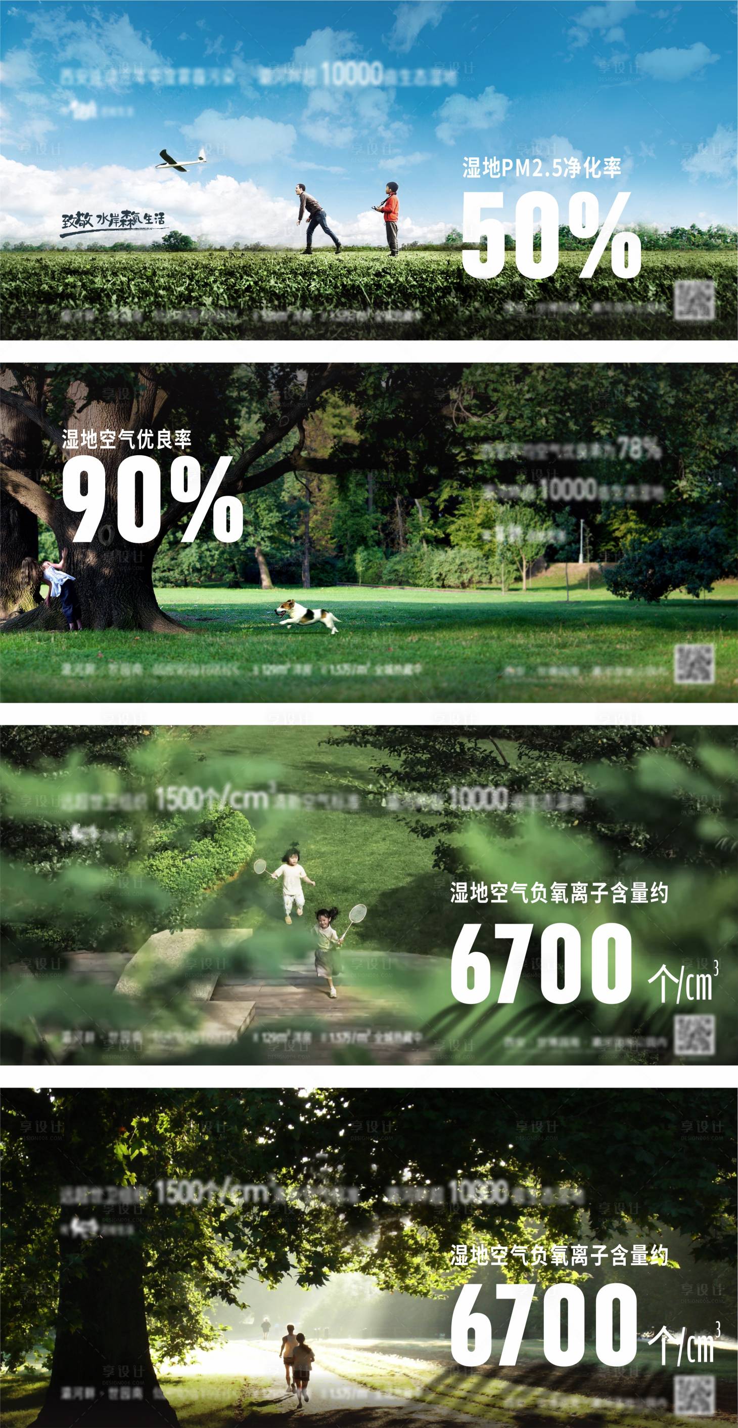源文件下载【地产微信价值湿地生态洋房自然别墅】编号：47550008122286383