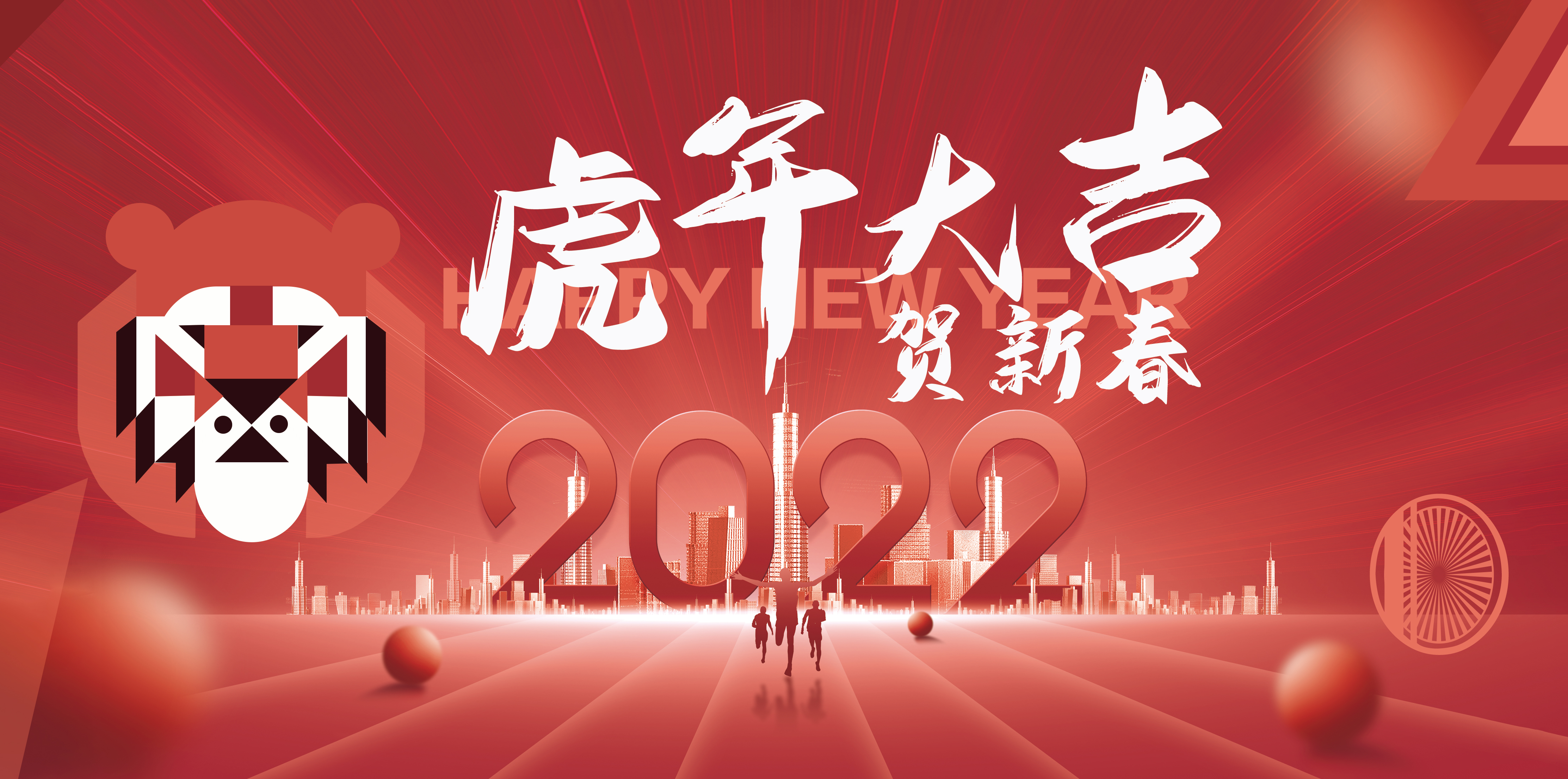 2022虎年大吉背景板